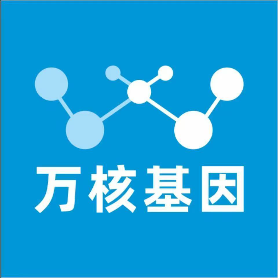 邯郸丛台万核医学基因检测咨询服务点